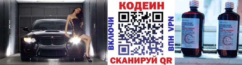 Кодеин напиток Lean (лин) Купить Ревда