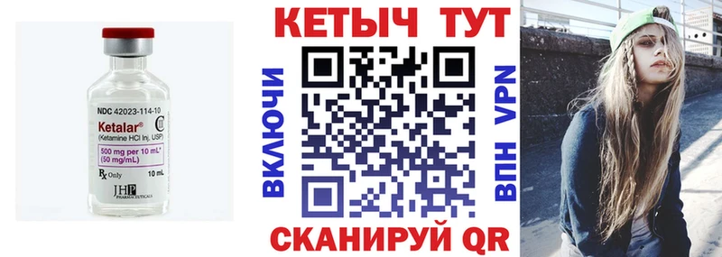 Кетамин ketamine  Купить  Ревда 