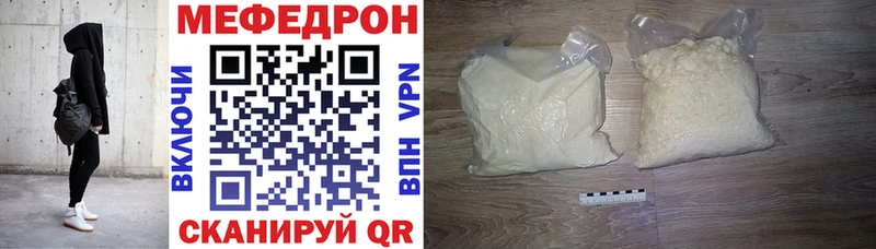 Мефедрон мука  Купить закладки  Ревда 