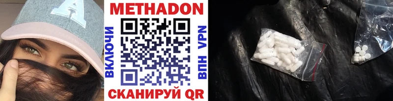 Купить где  Ревда  Метадон methadone 